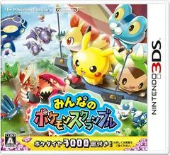 Carátula de Minna No Pokemon Scramble