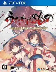Carátula de Utawarerumono: Chiriyuku Mono E No Komoriuta