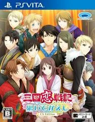 Carátula de Sangoku Rensenk: Otome No Heihou Omoide Gaeshi