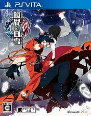 Carátula de Kyoukai No Shirayuki