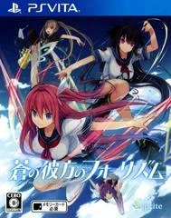 Carátula de Ao No Kanata No Four Rhythm