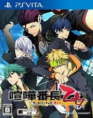 Carátula de Kenka Banchou Otome
