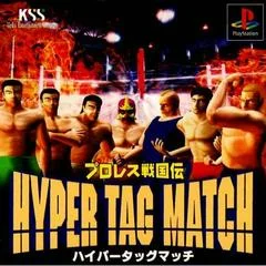Carátula de Pro Wrestling Sengokuden: Hyper Tag Match