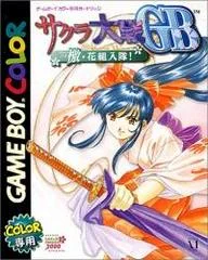 Carátula de Sakura Taisen GB: Geki Hanagumi Nyuutai!