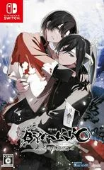 Carátula de Byakko: Shijin Butai Enrenki