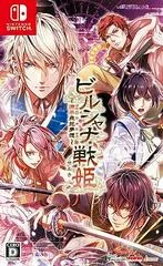 Carátula de Birushana Senki: Genpei Hika Musou
