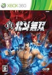 Carátula de Shin Hokuto Musou