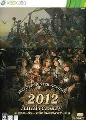Carátula de Monster Hunter Frontier 2012 Anniversary
